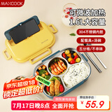 美厨（maxcook）304不锈钢饭盒 微波炉饭盒5格保温学生饭盒配餐具1.6L MCFT5579