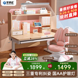 坐得正 儿童学习桌椅套装可升降儿童书桌实木写字桌子作业桌学生学习桌 1m桌带国AA灯+小熊三背椅粉 专利纠姿