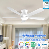 雷士（NVC）风扇灯北欧ABS大扇叶LED吊扇灯客厅卧室餐厅遥控定时吸顶开直叶扇 星朗52寸/全光谱/1级能效