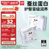 巴布豆（BOBDOG）臻丝奢柔拉拉裤L48片(9-14KG)婴儿尿不湿【品牌直供 安心品质】