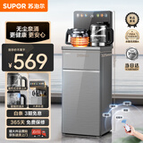 苏泊尔无尘上水茶吧机家用高端客厅用2025年新款 智能底部上水茶吧柜饮水机一体下置水桶SW-CBJ73