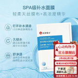 萱姿赠品玻尿酸水润保湿面膜 玻尿酸水润保湿面膜试用装1片