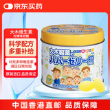 大木制药日本进口大木维生素 儿童孕妇复合维生素柠檬味120粒
