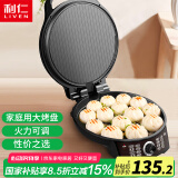 利仁（Liven）电饼铛家庭用加深加大电饼档双面加热煎饼锅烤肉锅三明治早餐机深盘电饼锅LR-X2901