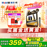 美孚（Mobil）金美孚全合成汽机油经典表现 曜石黑金系列 5W-30SP级4L新老包装