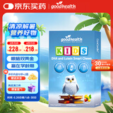 GoodHealth好健康小学霸婴幼儿童DHA叶黄素学生补脑护眼防蓝光30粒/盒 【补齐眼脑营养】dha叶黄素30粒/盒