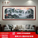 尚得堂 名家手绘国画山水画聚宝盆客厅装饰画沙发背景墙旭日东升办公室 圆角棕色 装裱218*88（推荐）