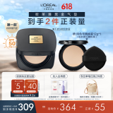 欧莱雅黑金气垫W10自然偏白持妆遮瑕奶油滋润防晒BB霜新年礼物粉底液