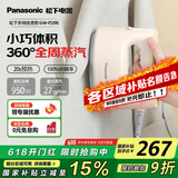 松下（Panasonic）熨斗手持熨烫机挂烫机 家用小巧便捷高温蒸汽快速去皱除菌杀螨四合一电熨斗 NI-FS390摩卡棕