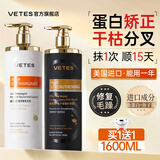 维特丝（vetes）发膜修复干枯改善毛躁柔顺光泽蛋白发膜护发头发护理烫染护发素女 角蛋白发膜+鱼子酱发膜套装