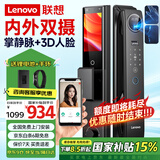 联想（Lenovo）R20 Pro 掌静脉 智能门锁 指纹锁 3D人脸识别 智能锁 双摄像 电子锁 入户门 密码锁 电子锁 全自动