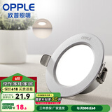 欧普（OPPLE）三档调色led全铝筒灯超薄筒灯客厅吊顶天花灯过道嵌入式洞灯 一体化金属 银色【暖白光】6瓦