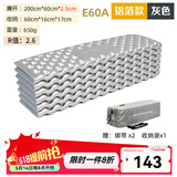 山之泉（Mountain Spring） 防潮垫加厚单人蛋槽搓板午休睡垫户外露营双人铝箔蛋巢银搓睡垫 E60A铝箔蛋巢灰色(R值2.6)