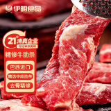 伊明食品巴西进口去骨牛肋条1斤 生鲜牛肉 牛长肋条 烧烤炖煮红烧食材