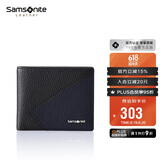 新秀丽（Samsonite）男士拼色短钱包时尚商务牛皮革钱夹卡包男士生日礼物TK6*91018