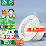 雷士（NVC）LED射灯客厅背景墙天花灯筒灯阻燃PP半光白5瓦暖白光开孔75-80mm