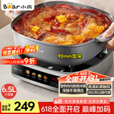 小熊（Bear）电火锅 火锅专用锅 家用5-8个人适用分体式多功能锅90mm加深锅体料理涮肉电热锅6.5L大容量S65B3