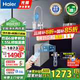 海尔（Haier）净水器家用直饮机厨下RO反渗透纯水机前十名加热净饮一体机餐边柜饮水机全屋前置过滤器光鳞净水器 【全屋净水套装】光鳞+爆款前置