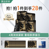 膜法世家【明星同款】二裂酵母面膜20片抗皱紧致弹润保湿补水提亮肤色