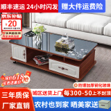 壹品帆诚【24小时闪发】茶几客厅简约茶几电视柜组合套装客厅茶几 1.2M柚木色+黑玻璃(防爆钢化) 钢化玻璃桌面