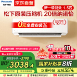 松下空调挂机1.5匹滢风2代新一级能效省电变频冷暖原装压缩机以旧换新家电国家补贴20%ZY35K410