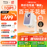 小明Q5 Neo 云台投影仪家用便携 真1080P超高清家庭影院一体机游戏投影机（300流明  已接入米家）
