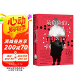 甲骨文丛书·最危险的间谍：多面特工与大国的核竞赛