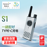 海能达（Hytera）HYT-S31对讲机一键配对 APP蓝牙调频 双PTT键对讲 远距离大功率户外酒店自驾游民用手台 珠光白S1
