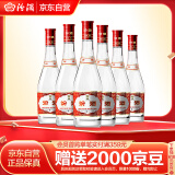 汾酒 红盖玻汾 清香型白酒 42度 475ml*6瓶 整箱非原箱 