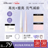 小奥汀（littleondine）液体高光修容液01雾光杏白+03甜樱粉白 遮瑕提亮修颜遮斑黑眼圈