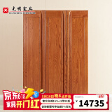 光明家具 实木衣柜卧室家具中式衣橱多功能衣柜 2172 三门衣柜