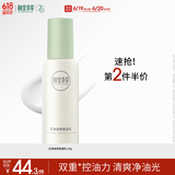 相宜本草芯净自然保湿乳120g（乳液面霜保湿）