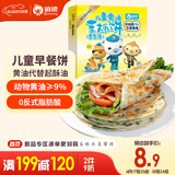 俏侬 儿童黄油香葱手抓饼520g8片 9%动物黄油 儿童早餐煎饼 联名款