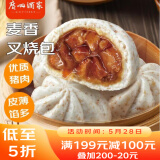 广州酒家利口福 麦香叉烧包750g 20个 早餐半成品 广式早茶 包子食品速食美食