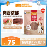 麦富迪 宠物狗狗零食 成犬幼犬训狗奖励牛肉棒1200g