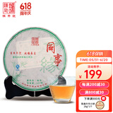 陈升号 2016年同事缘357g普洱茶云南普洱生茶茶饼生普口粮茶