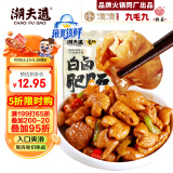 潮夫道X亲热 白卤肥肠200g【液氮锁鲜】 火锅食材 猪大肠熟食烧烤 生鲜