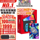 任天堂（Nintendo）Switch2/1代 OLED日版/港版游戏机续航加强版ns体感掌机便携家用主机 OLED日版红蓝64GB+舞力全开2022 保税仓