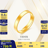 金至尊黄金戒指男女同款情侣结婚简约光面活口999足金按克计价 3.96克