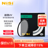 耐司（NiSi） 超薄UV镜 镜头保护镜薄框 全系口径 微单单反相机滤镜保护镜 适用于佳能索尼摄影 超薄高清UV镜 52mm