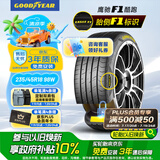 固特异（Goodyear）新能源汽车轮胎静音棉 235/45R18 98W  鹰驰F1 酷跑 适配Model 3