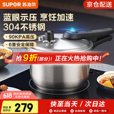 苏泊尔（SUPOR）高压锅 304不锈钢蓝眼系列家用压力锅燃气快煮电磁炉明火通用 (4L 1-2人使用)口径 20cm