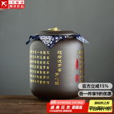 正扬紫砂茶叶罐普洱储茶罐醒茶罐密封罐储物罐茶叶缸陶瓷大号 500克 紫砂茶叶罐(吉祥罐)-多心经