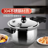 双喜 304不锈钢压力锅小型高压锅家用燃气明火电磁炉通用防爆锅升级款 【304不锈钢新锐】8L/ 26cm