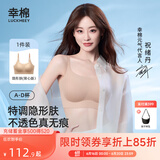 幸棉祝绪丹同款 粉底液内衣女无尺码文胸方领无痕不透背心胸罩隐形夏 隐形肤（背心款） 均码 F(A-C杯/底围70-80CM)