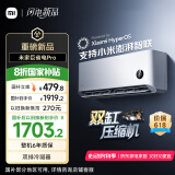 小米（MI）米家 大1匹 巨省电Pro 超一级能效 空调挂机26GW-NA20/V1A1 国家补贴20% 【2025新款】
