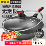 炊大皇 炒锅不粘锅 少油烟平底锅多用煎炒锅 电磁炉通用健康CKN4634BF
