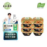 五谷道場非油炸方便面 酱香排骨面108gx6碗装整箱 速食免煮泡面休闲零食