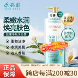 亮荘氨基酸沐浴露健康净肤补水保湿亮肤美肤留香沐浴乳液750g