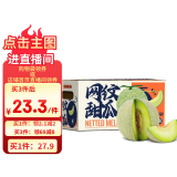 京鲜生 网纹蜜瓜 2粒装 净重4斤起 单果2斤起 生鲜水果